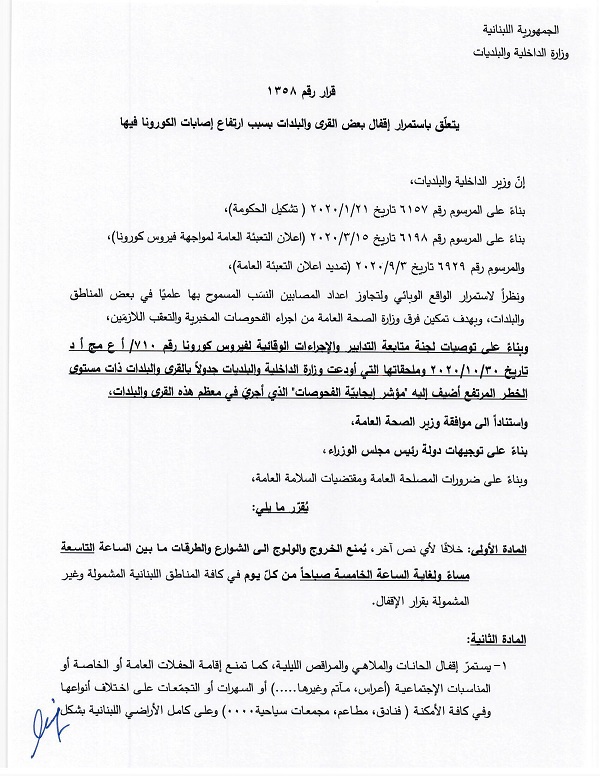 وزارة آخر السعودية اليوم الداخلية قرارات اخر قرارات